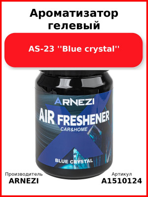 Ароматизатор гелевый AS-23 ''Blue crystal'' Arnezi A1510124