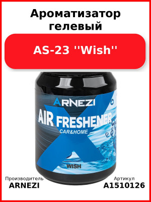 Ароматизатор гелевый AS-23 ''Wish'' Arnezi A1510126