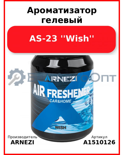 Ароматизатор гелевый AS-23 ''Wish'' Arnezi A1510126