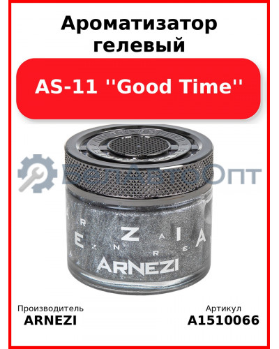 Ароматизатор гелевый AS-11 ''Good Time'' Arnezi A1510066