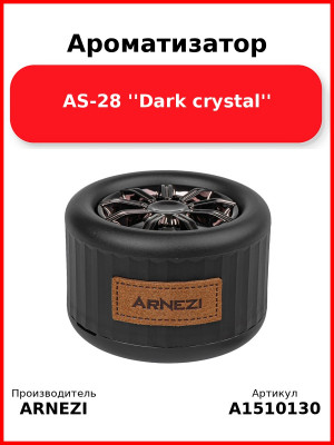 Ароматизатор AS-28 ''Dark crystal'' Arnezi A1510130