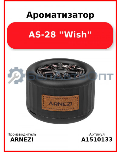 Ароматизатор AS-28 "Wish" Arnezi A1510133