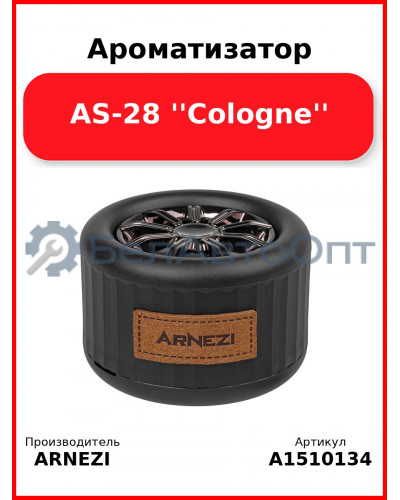 Ароматизатор AS-28 "Cologne" Arnezi A1510134