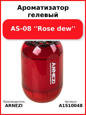Ароматизатор гелевый AS-08 ''Rose dew'' Arnezi A1510048