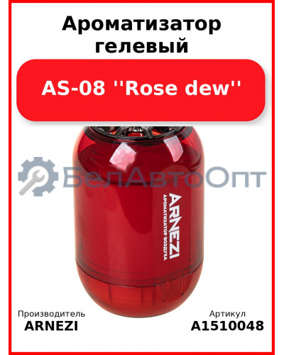 Ароматизатор гелевый AS-08 ''Rose dew'' Arnezi A1510048