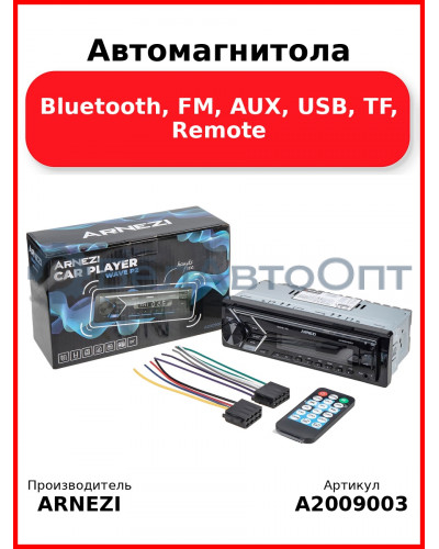 Автомагнитола ARNEZI Wave P2 4х25Вт (Bluetooth, FM, AUX, USB, TF, Remote) / A2009003