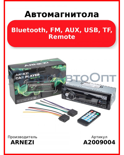 Автомагнитола ARNEZI Wave P3 4х25Вт (Bluetooth, FM, AUX, USB, TF, Remote) / A2009004