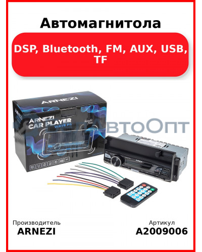 Автомагнитола ARNEZI Wave P4 с держателем телефона, 4х25Вт (DSP, Bluetooth, FM, AUX, USB, TF) / A2009006