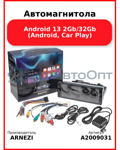 Автомагнитола ARNEZI Smart A2 1Din Android 13 2Gb/32Gb (Android, Car Play) Max Вт