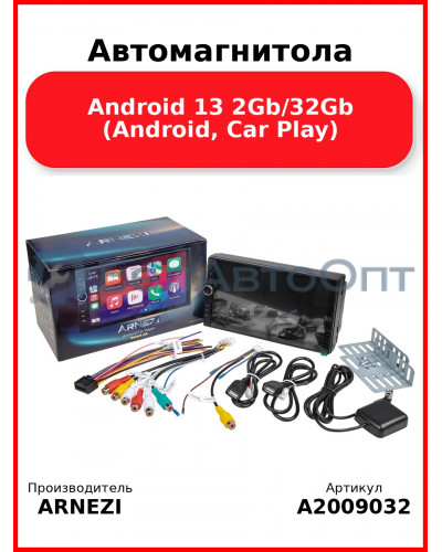 Автомагнитола ARNEZI Smart A5 2Din Android 13 2Gb/32Gb (Android, Car Play), Max Вт