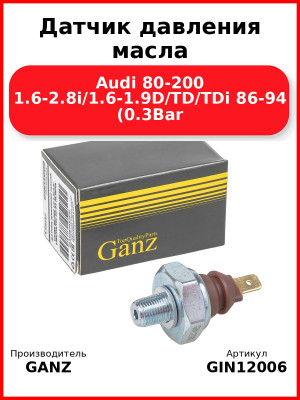Датчик давления масла Audi 80-200 1.6-2.8i/1.6-1.9D/TD/TDi 86-94 (0.3Bar GANZ GIN12006
