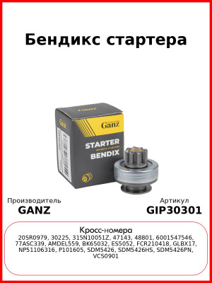 Бендикс стартера GANZ GIP30301