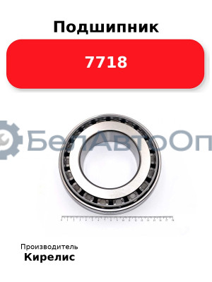Подшипник 7718