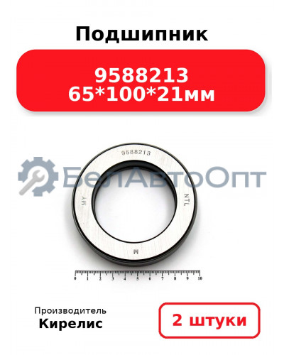 Подшипник 9588213 65<em>100</em>21мм. Комплект 2 шт.