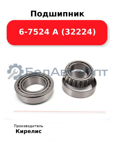 Подшипник 6-7524 А (32224)