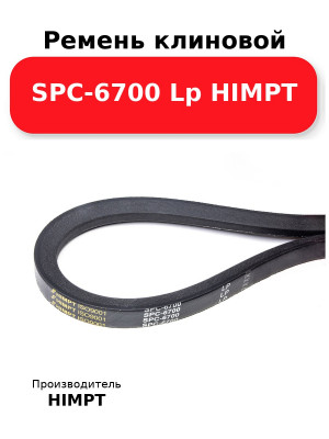 Ремень клиновой SPC-6700 Lp HIMPT