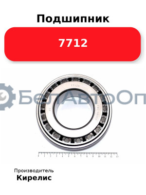 Подшипник 7712