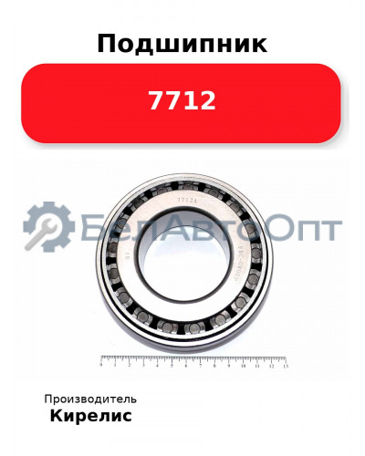 Подшипник 7712
