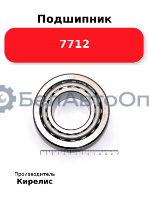 Подшипник 7712