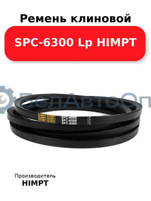 Ремень клиновой SPC-6300 Lp HIMPT
