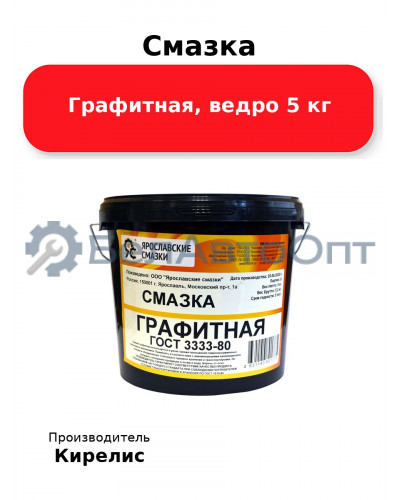 Смазка Графитная, ведро 5 кг