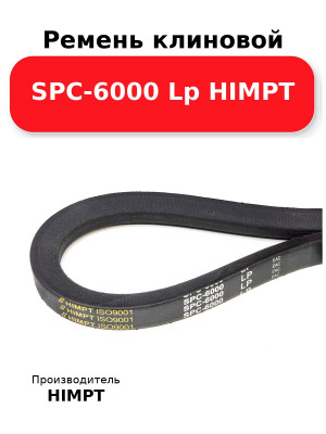 Ремень клиновой SPC-6000 Lp HIMPT