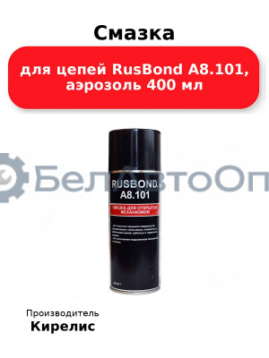Смазка для цепей RusBond A8.101, аэрозоль 400 мл