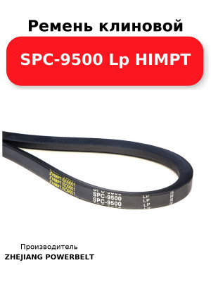 Ремень клиновой SPC-9500 Lp HIMPT