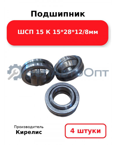 Подшипник ШСП 15 К 15<em>28</em>12/8мм. Комплект 4(шт)