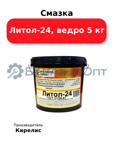 Смазка Литол-24, ведро 5 кг