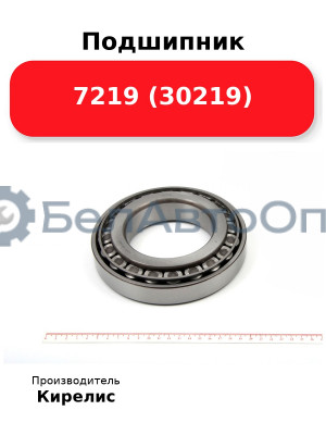 Подшипник 7219 (30219)