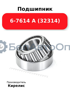 Подшипник 6-7614 А (32314)