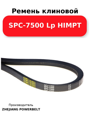 Ремень клиновой SPC-7500 Lp HIMPT
