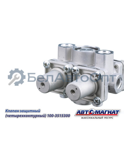 Клапан защитный "Автомагнат" (AM-30-034) 100-3515300