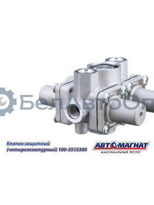 Клапан защитный "Автомагнат" (AM-30-034) 100-3515300