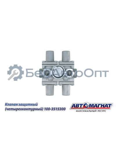 Клапан защитный "Автомагнат" (AM-30-034) 100-3515300