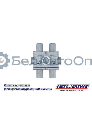 Клапан защитный "Автомагнат" (AM-30-034) 100-3515300