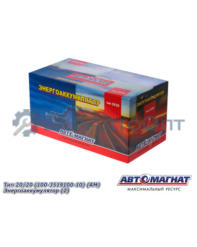 Камера тормозная "Автомагнат" (AM-31-006) 100-3519100-10