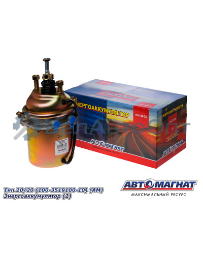 Камера тормозная "Автомагнат" (AM-31-006) 100-3519100-10