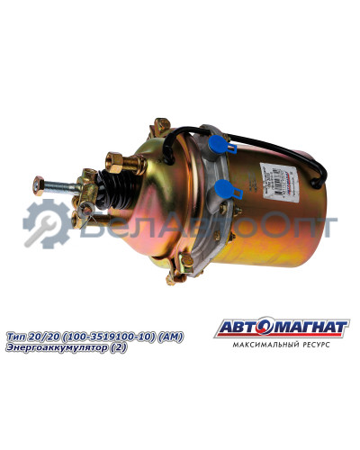 Камера тормозная "Автомагнат" (AM-31-006) 100-3519100-10