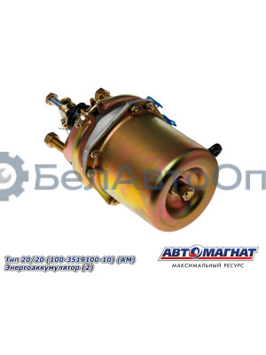 Камера тормозная "Автомагнат" (AM-31-006) 100-3519100-10