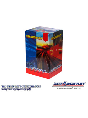 Камера тормозная ЗИЛ, КАМАЗ, МАЗ, КРАЗ "Автомагнат" (AM-31-009) Tип 24/24 (100-3519200