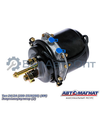 Камера тормозная ЗИЛ, КАМАЗ, МАЗ, КРАЗ "Автомагнат" (AM-31-009) Tип 24/24 (100-3519200