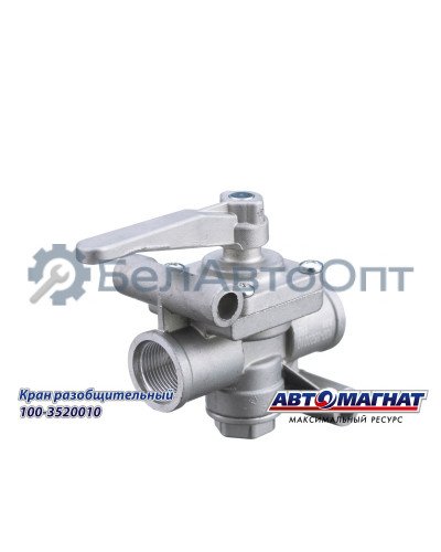 Кран разобщительный  КАМАЗ, МАЗ, КРАЗ, УРАЛ "Автомагнат" (AM-30-042) 100-3520010