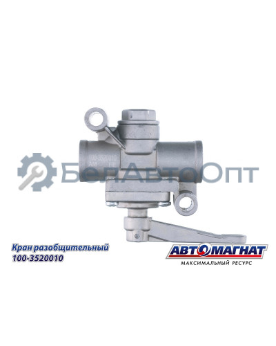 Кран разобщительный  КАМАЗ, МАЗ, КРАЗ, УРАЛ "Автомагнат" (AM-30-042) 100-3520010