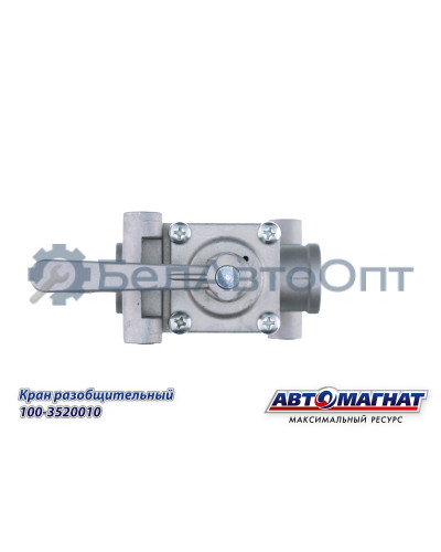 Кран разобщительный  КАМАЗ, МАЗ, КРАЗ, УРАЛ "Автомагнат" (AM-30-042) 100-3520010