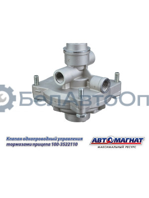 Клапан ЗИЛ, КАМАЗ, МАЗ, КРАЗ "Автомагнат" (AM-30-030) 100-3522110