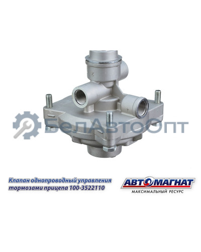 Клапан ЗИЛ, КАМАЗ, МАЗ, КРАЗ "Автомагнат" (AM-30-030) 100-3522110