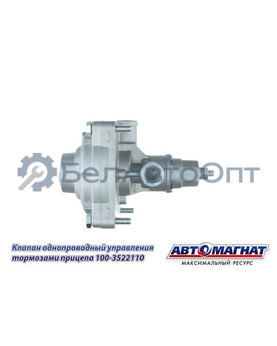Клапан ЗИЛ, КАМАЗ, МАЗ, КРАЗ "Автомагнат" (AM-30-030) 100-3522110