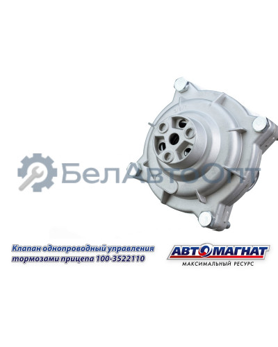 Клапан ЗИЛ, КАМАЗ, МАЗ, КРАЗ "Автомагнат" (AM-30-030) 100-3522110